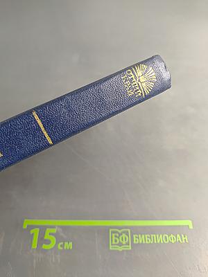 Прибой. Рассказы и очерки