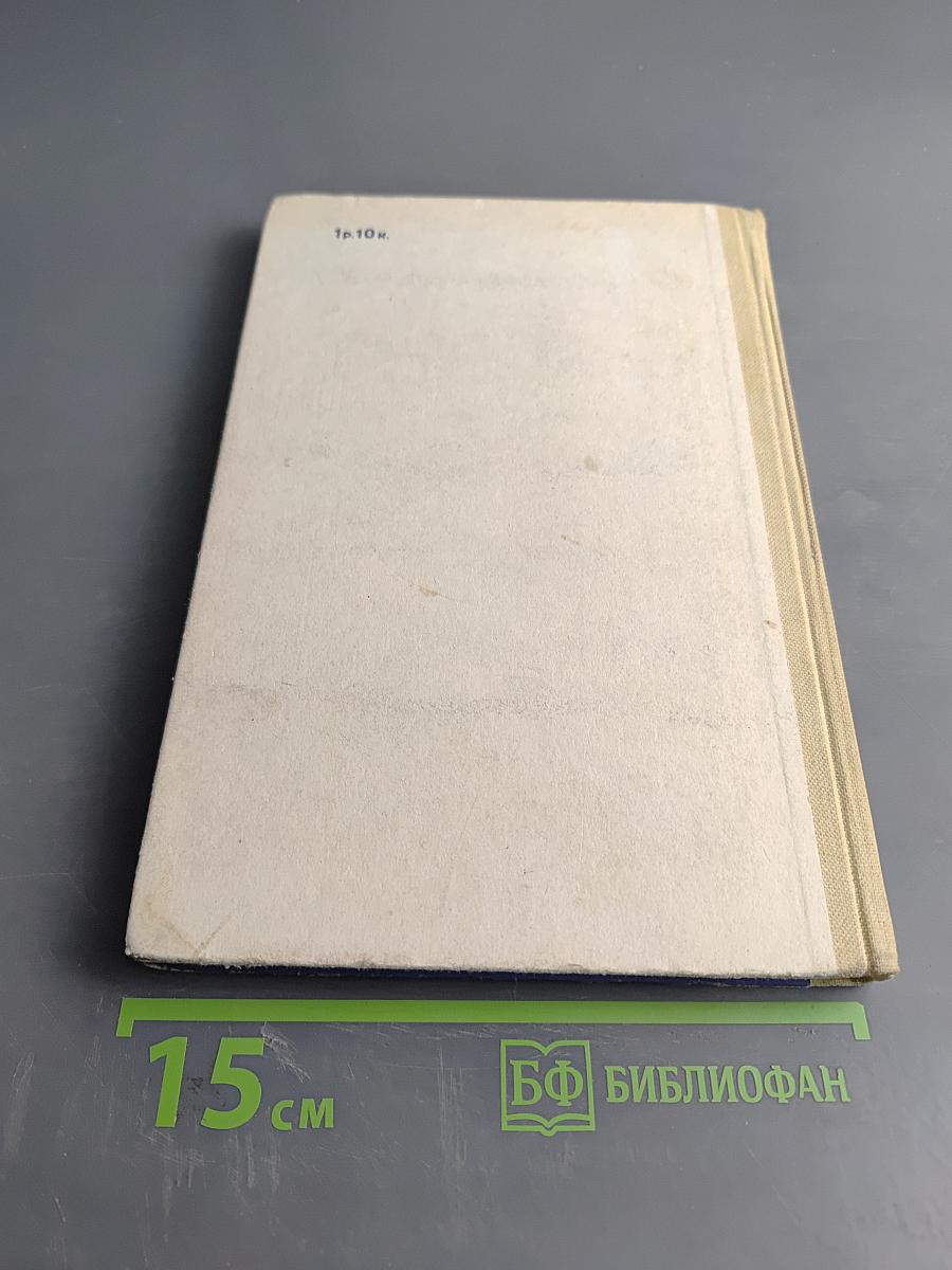 Русская музыкальная литература. Выпуск 4