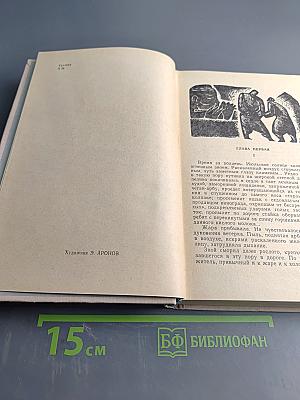 Священная кровь