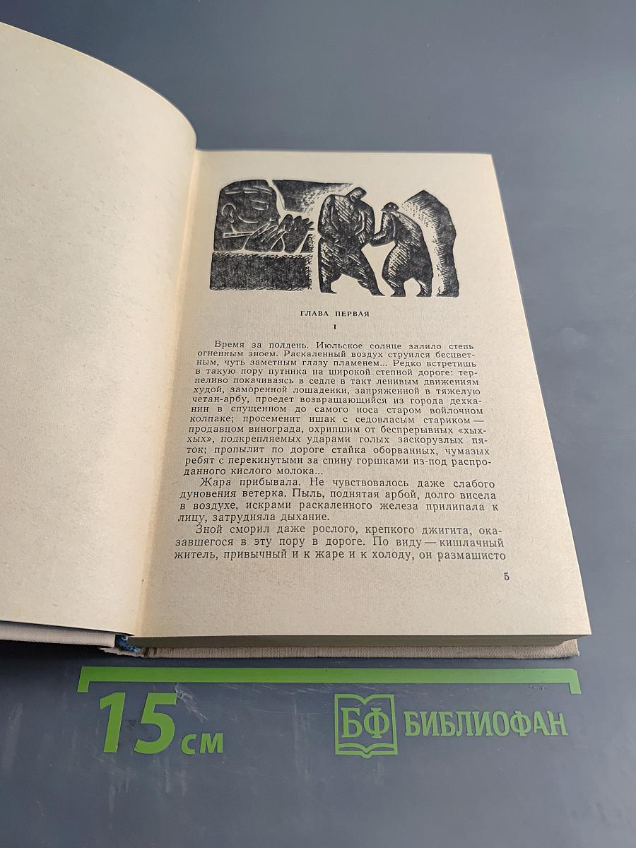 Священная кровь