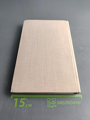 Священная кровь