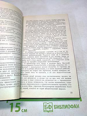 Драматическая педагогика