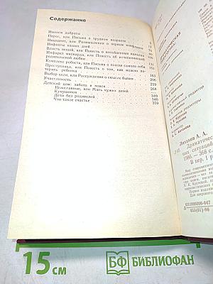 Драматическая педагогика