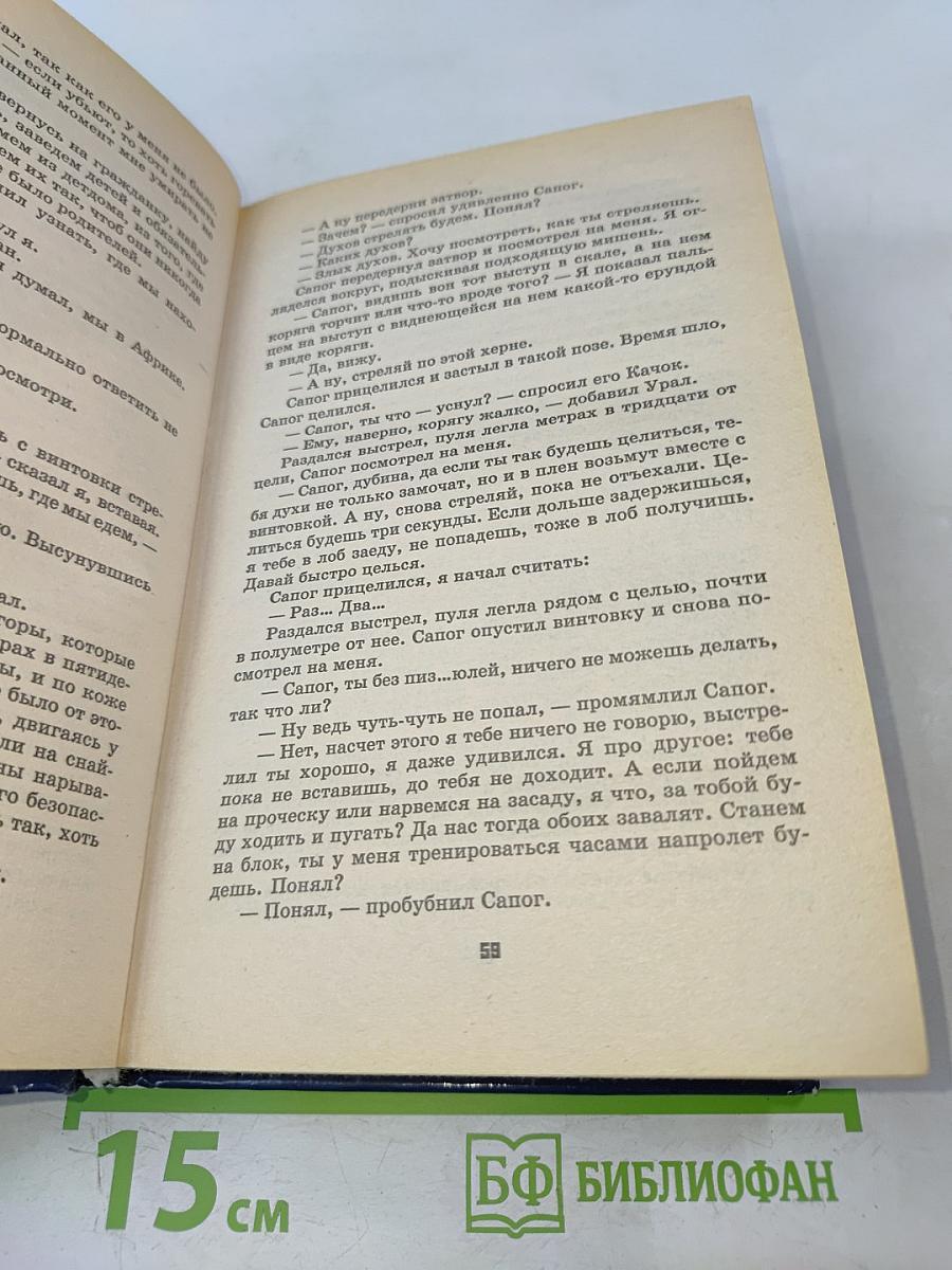 Экипаж машины боевой