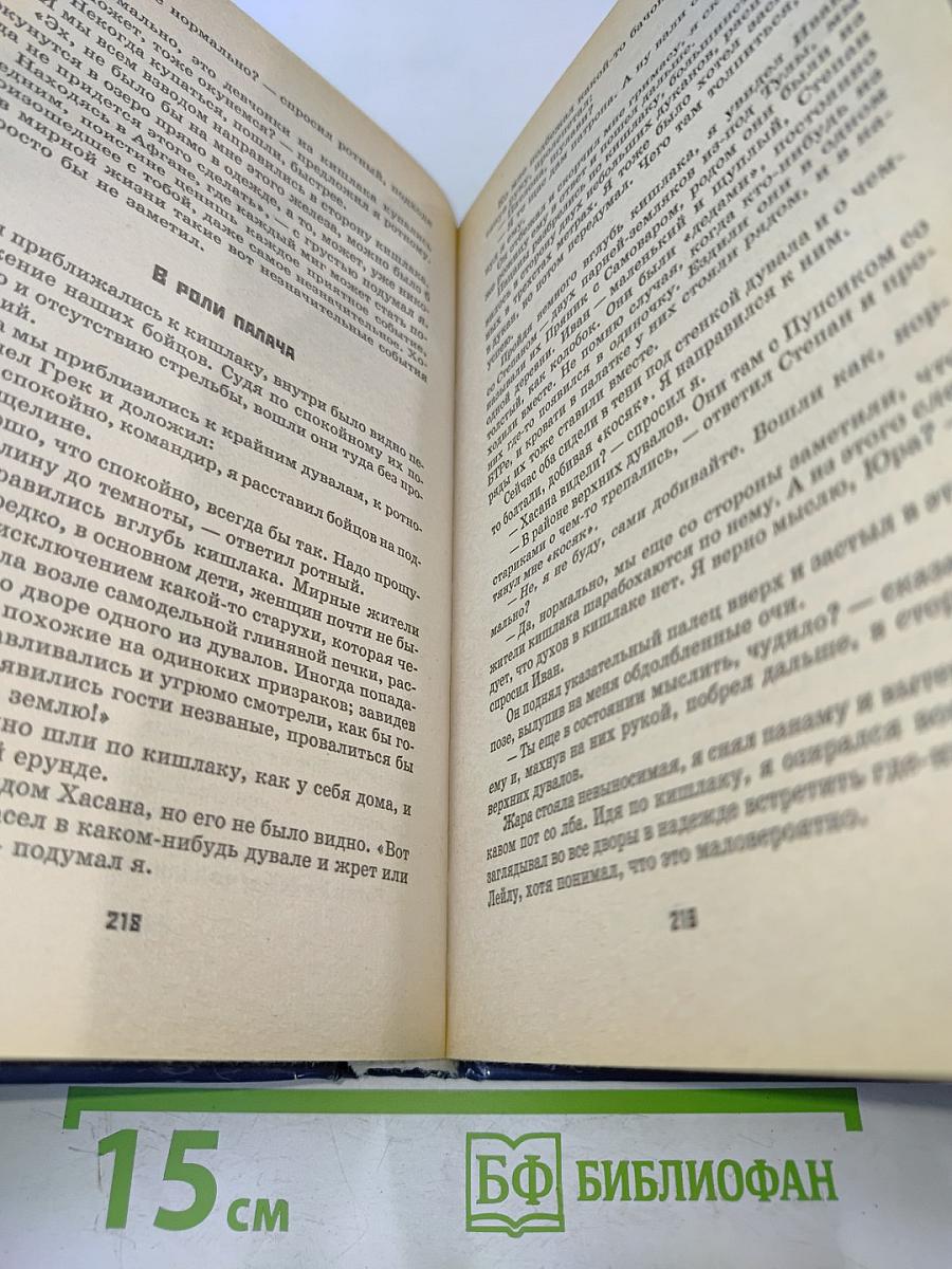 Экипаж машины боевой