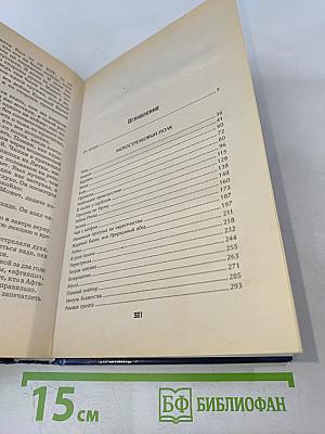 Экипаж машины боевой