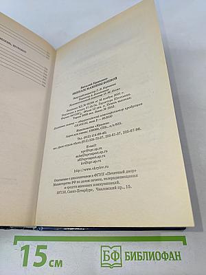 Экипаж машины боевой