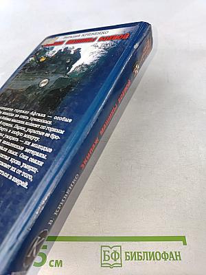 Экипаж машины боевой