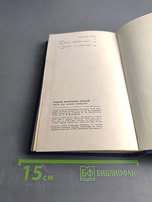 Мать по союзу советов