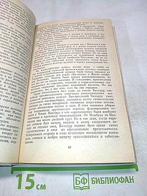 Восхождение на Макалу