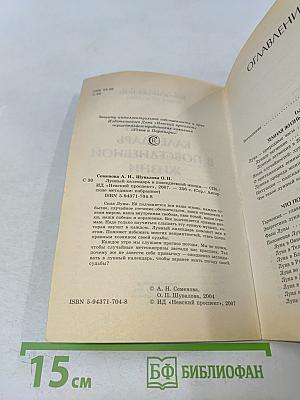 Лунный календарь в повседневной жизни