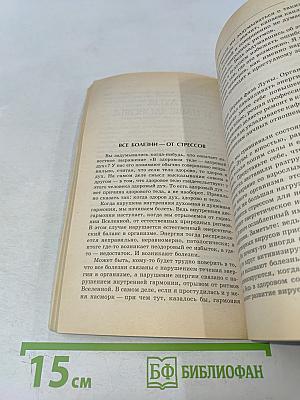 Лунный календарь в повседневной жизни