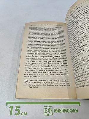 Лунный календарь в повседневной жизни