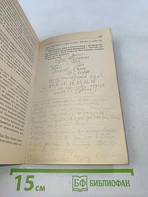 Лунный календарь в повседневной жизни