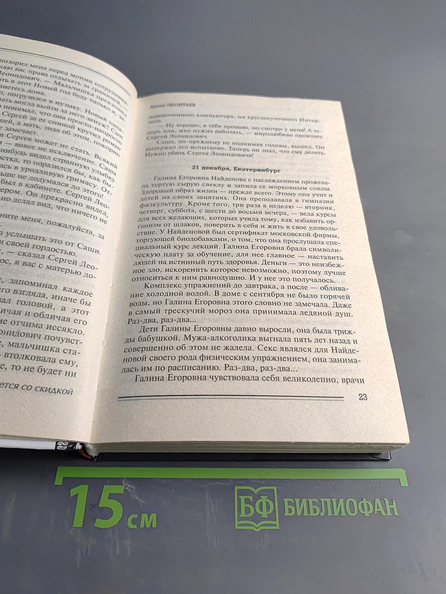Вечность продается со скидкой