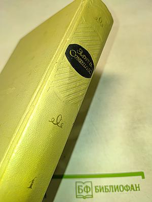 Марта. Том первый