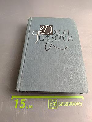 Собрание сочинений в шестнадцати томах. Том 15