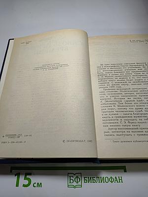 Сквозь призму времени