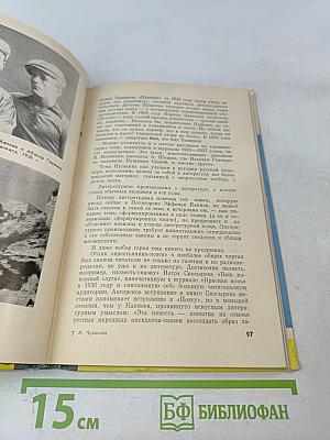 Эффенди Капиев