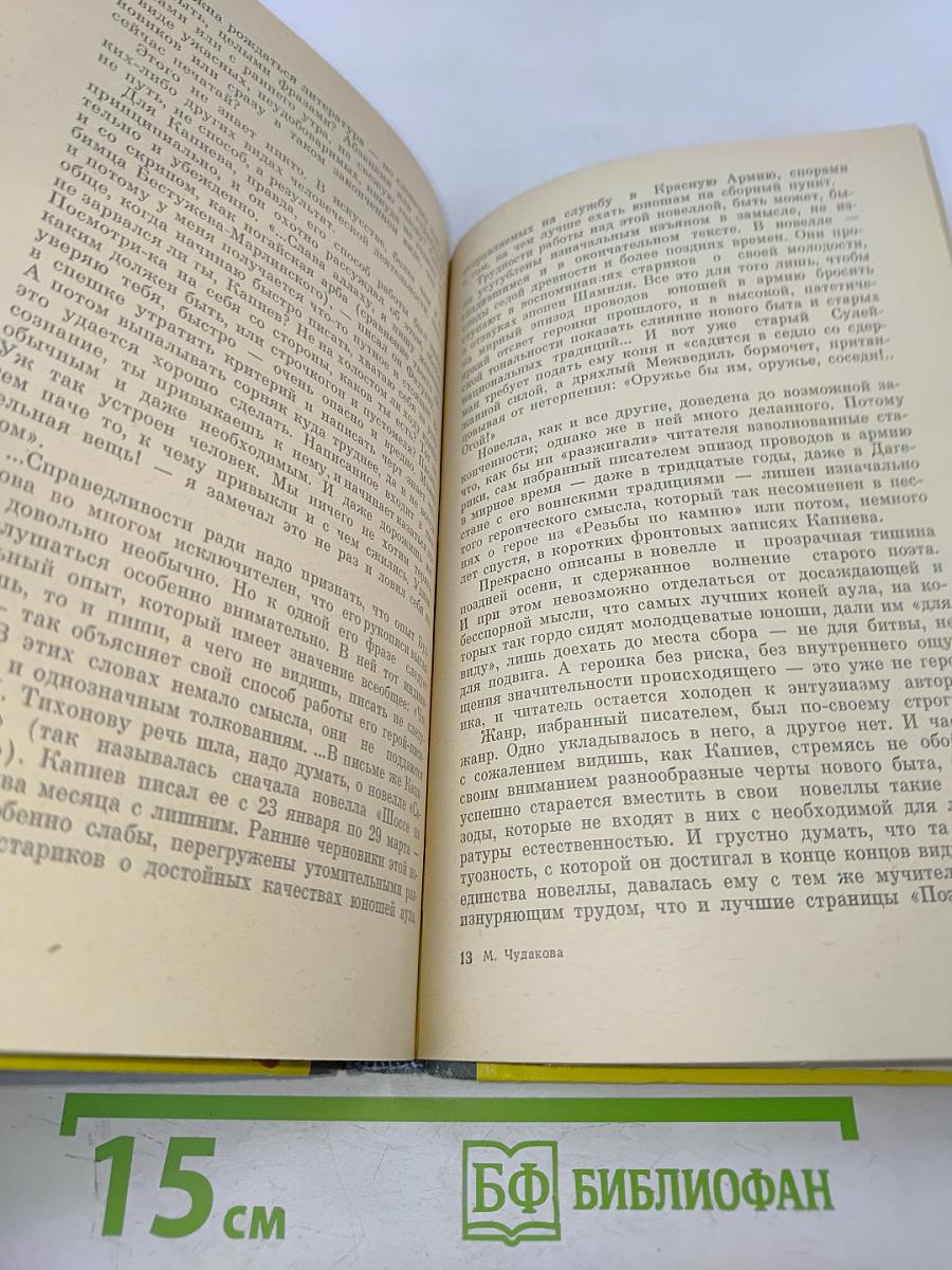 Эффенди Капиев