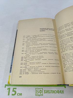 Эффенди Капиев