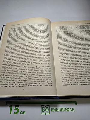 Сквозь призму времени