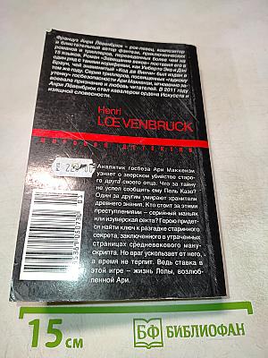 Бритва Оккама