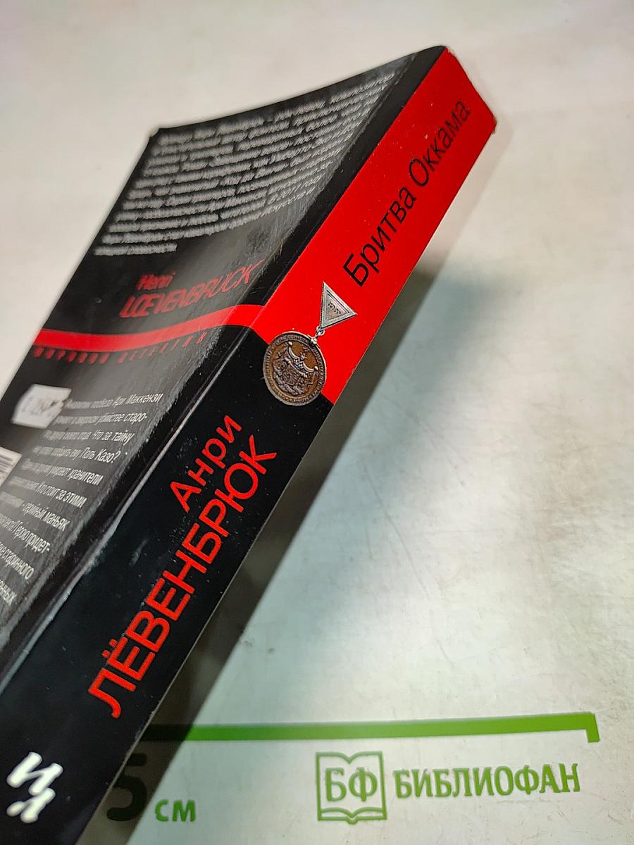 Бритва Оккама