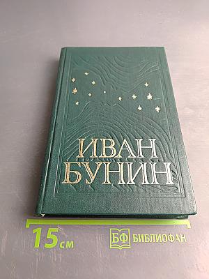 Собрание сочинений в шести томах. Том 3. Повести и рассказы (1912-1916)