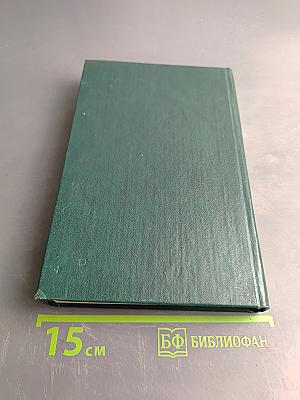 Собрание сочинений в шести томах. Том 3. Повести и рассказы (1912-1916)