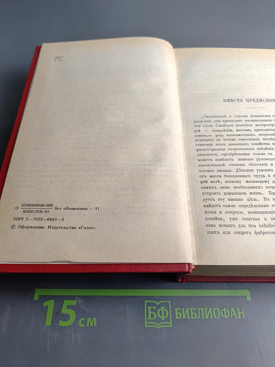 Образцовая кухня. Домашняя кухня. 3000 рецептов
