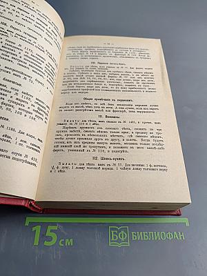 Образцовая кухня. Домашняя кухня. 3000 рецептов