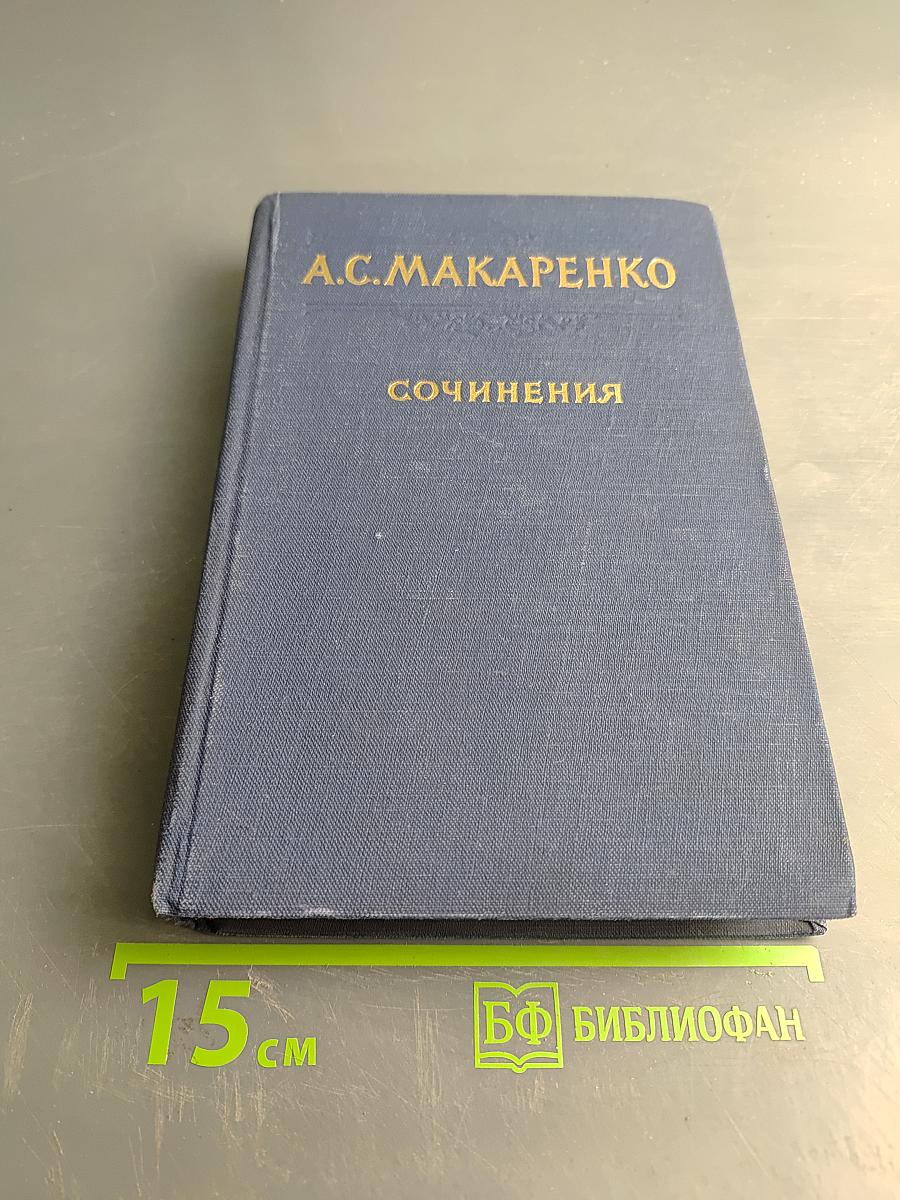 Сочинения. Том Шестой. Честь, Повесть, Настоящий характер, Командировка