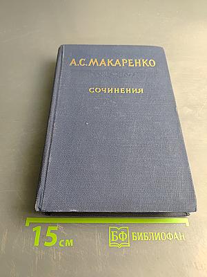 Сочинения. Том Шестой. Честь, Повесть, Настоящий характер, Командировка