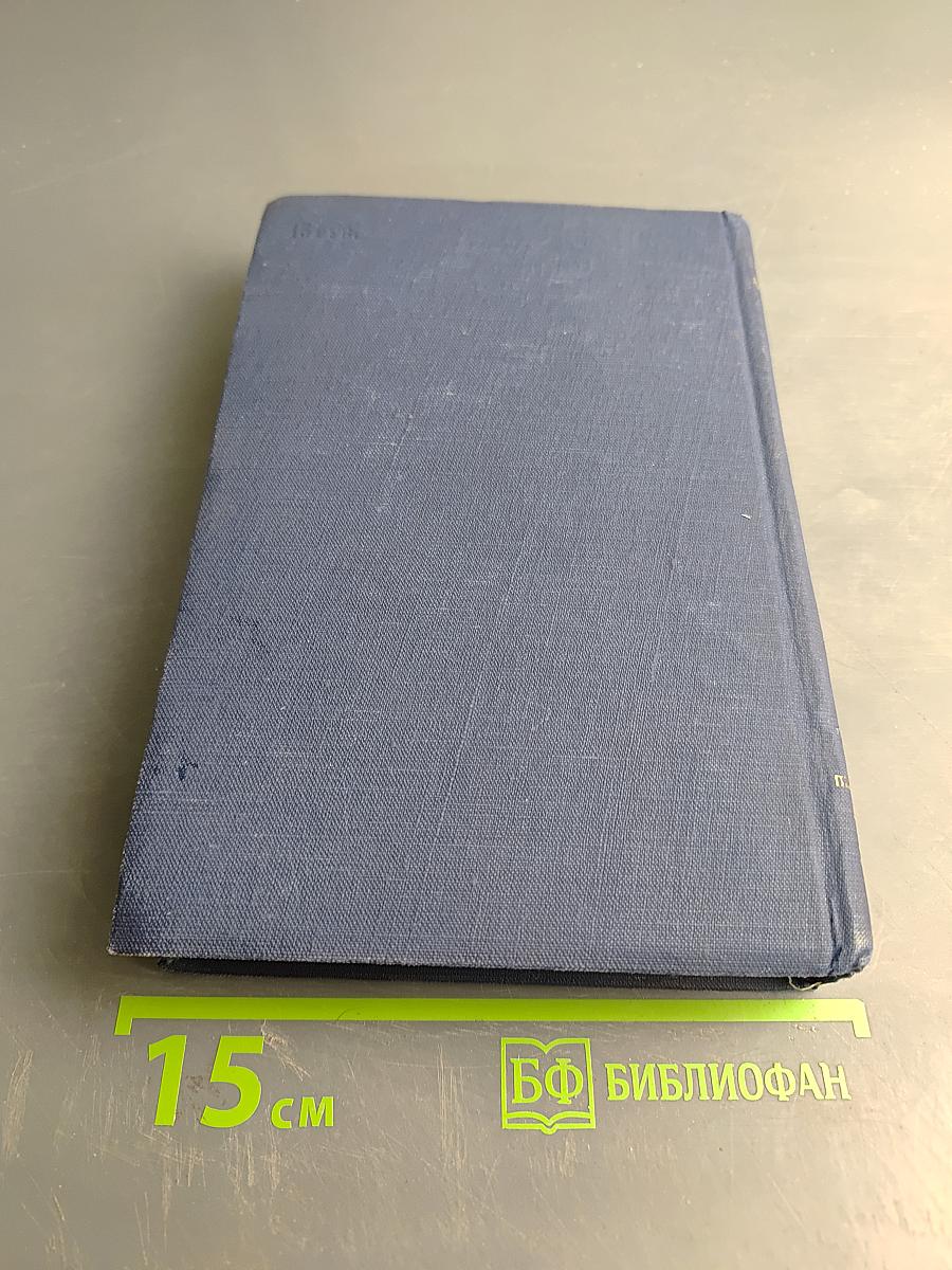 Сочинения. Том Шестой. Честь, Повесть, Настоящий характер, Командировка