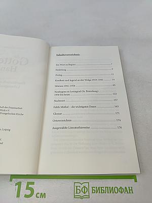 An Gottes Hand. Eine deutsch-russische Lebensgeschichte