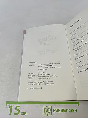 An Gottes Hand. Eine deutsch-russische Lebensgeschichte