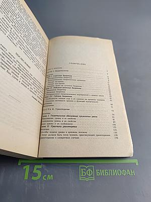 Целительные силы. Биоритмология и уринотерапия. Том 3