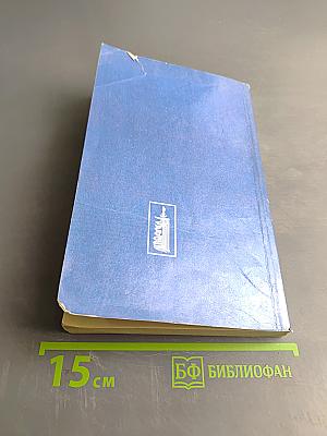 Целительные силы. Биоритмология и уринотерапия. Том 3