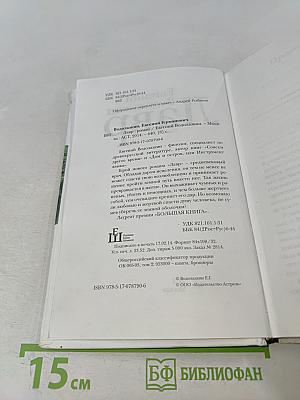 Лавр