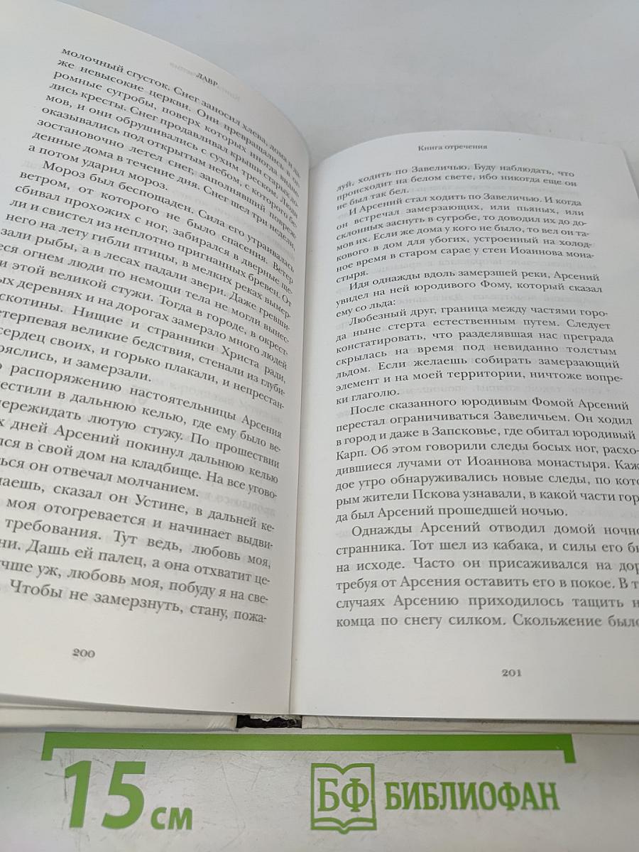 Лавр