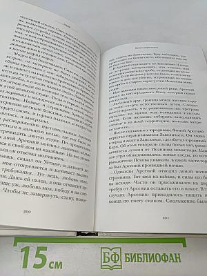 Лавр