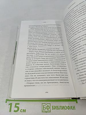 Лавр