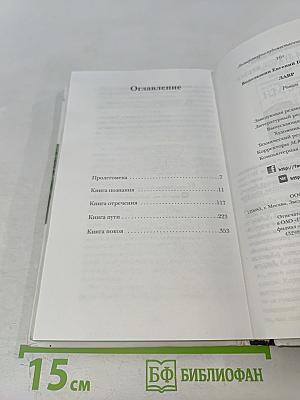 Лавр