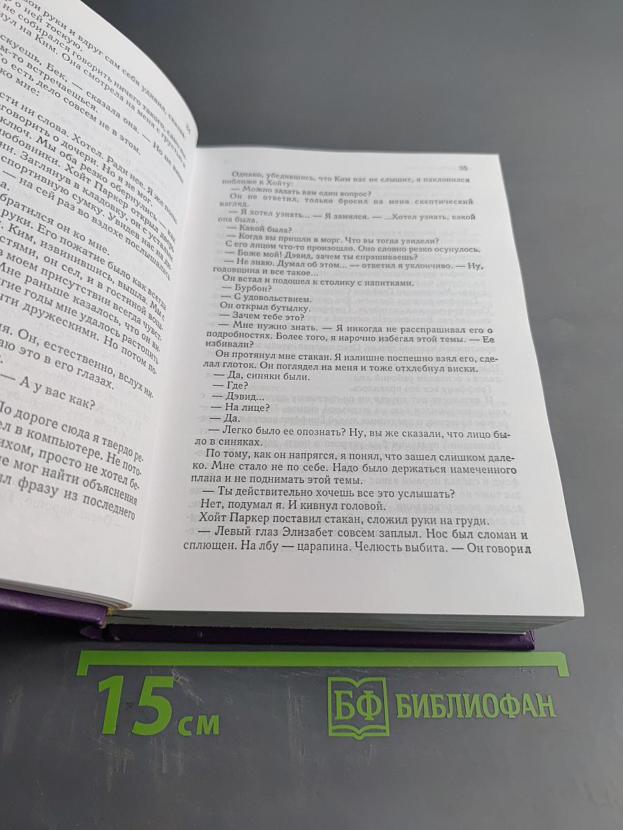 Избранные романы