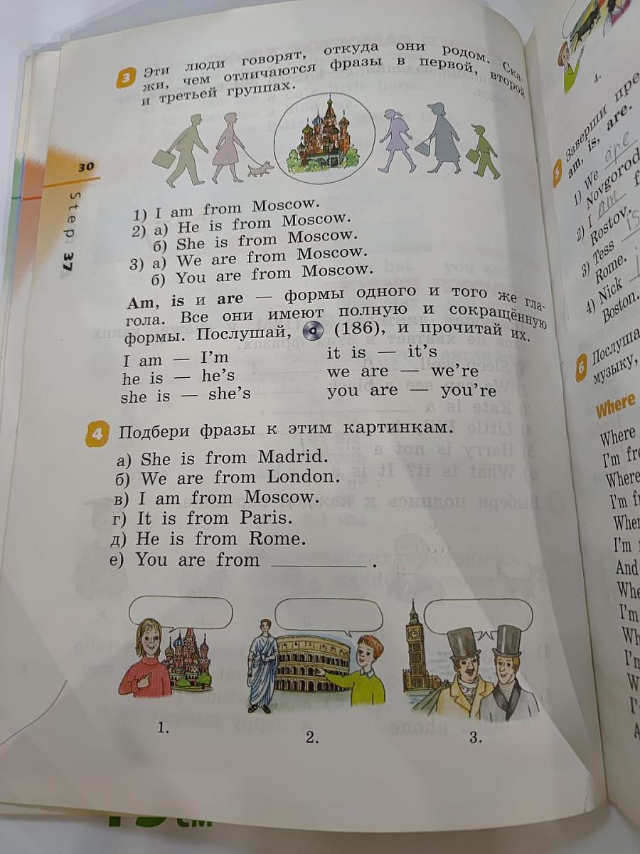 Английский язык. 2 класс. Часть 2