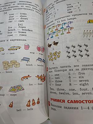 Английский язык. 2 класс. Часть 2