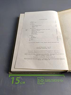 Собрание сочинений. Том 4