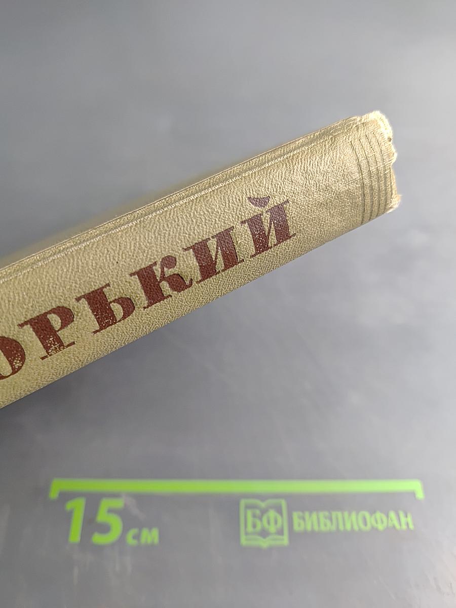 Собрание сочинений. Том 4