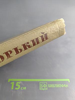 Собрание сочинений. Том 4